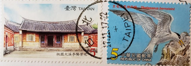 stamp 1ab